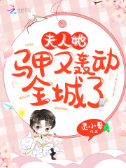 假千金她是真豪门乔念叶妄川章节列表