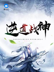 修罗武神楚枫章节列表