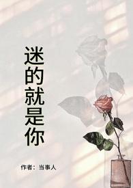 青山章节列表