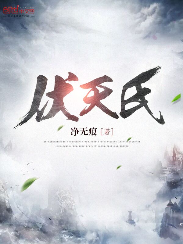 葬神棺章节列表