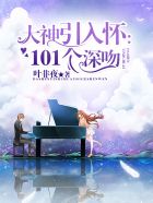 程宇林雨菡章节列表