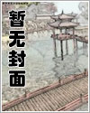 洛尘张小曼章节列表